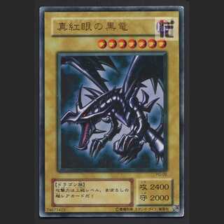 Red-Eyes Black Dragon [puer] Ultra 2nd period/Control: MY0496