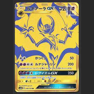 ルナアーラGX UR」の激安通販 | magi