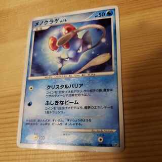 2008 Tentacool Ku Squirrel Tarvaria Fushigina Beam Atsuko Nishida