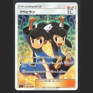 Tate & Liza [near] SR/Control: MP1891