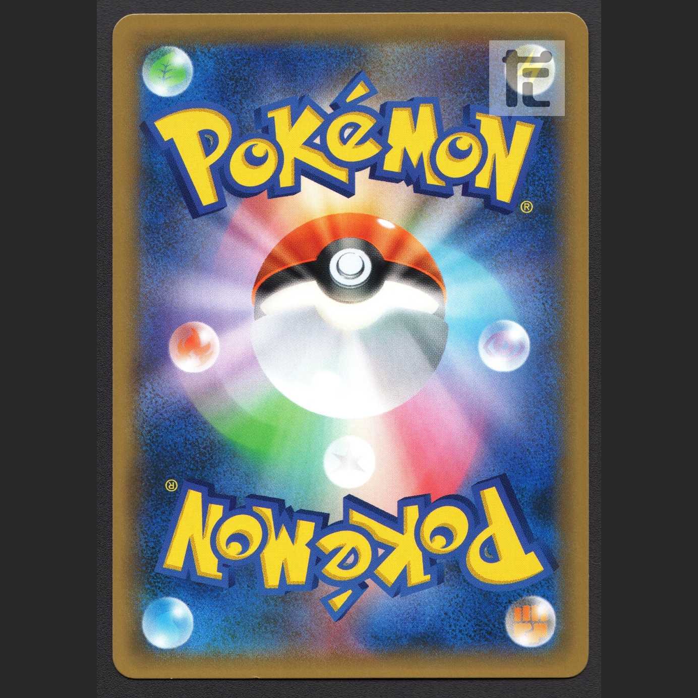 フウとラン【ニア】SR/管理:MP1891