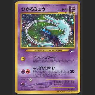 Hikaru Mew LV.24 [Plaid] old back/managed by MP1885