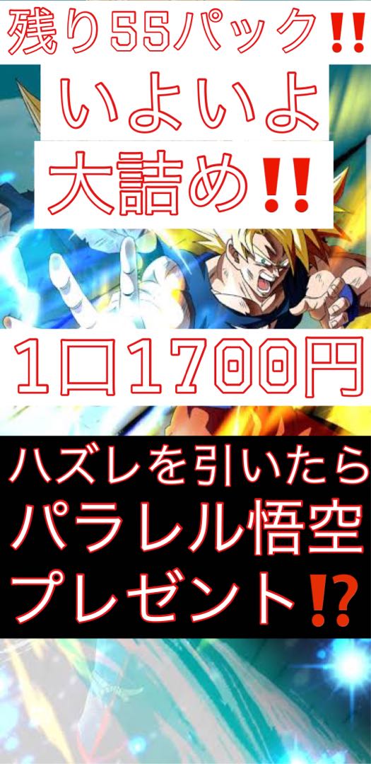 5 units of Psychic Luxury Guarantee ORP!