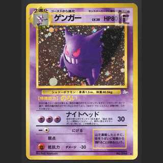 ゲンガー LV.38【プレイド】旧裏/管理:MP1881