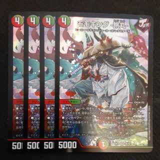 Momo King -Tabi Maru- VR 20/68 4 sheets