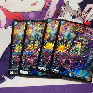 Terra Suzaku <Serpentine Princess.Star> SR S5/S11