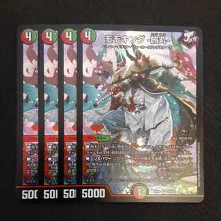 モモキング -旅丸- VR 20/68　4枚