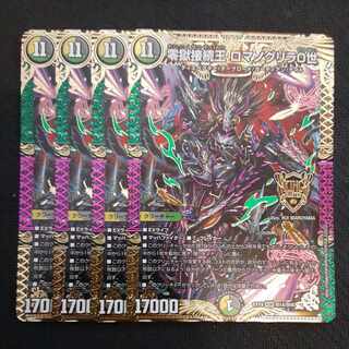 Zero Hell Connection King Romanogrilla 0 KGM M14/M40 4 sheets