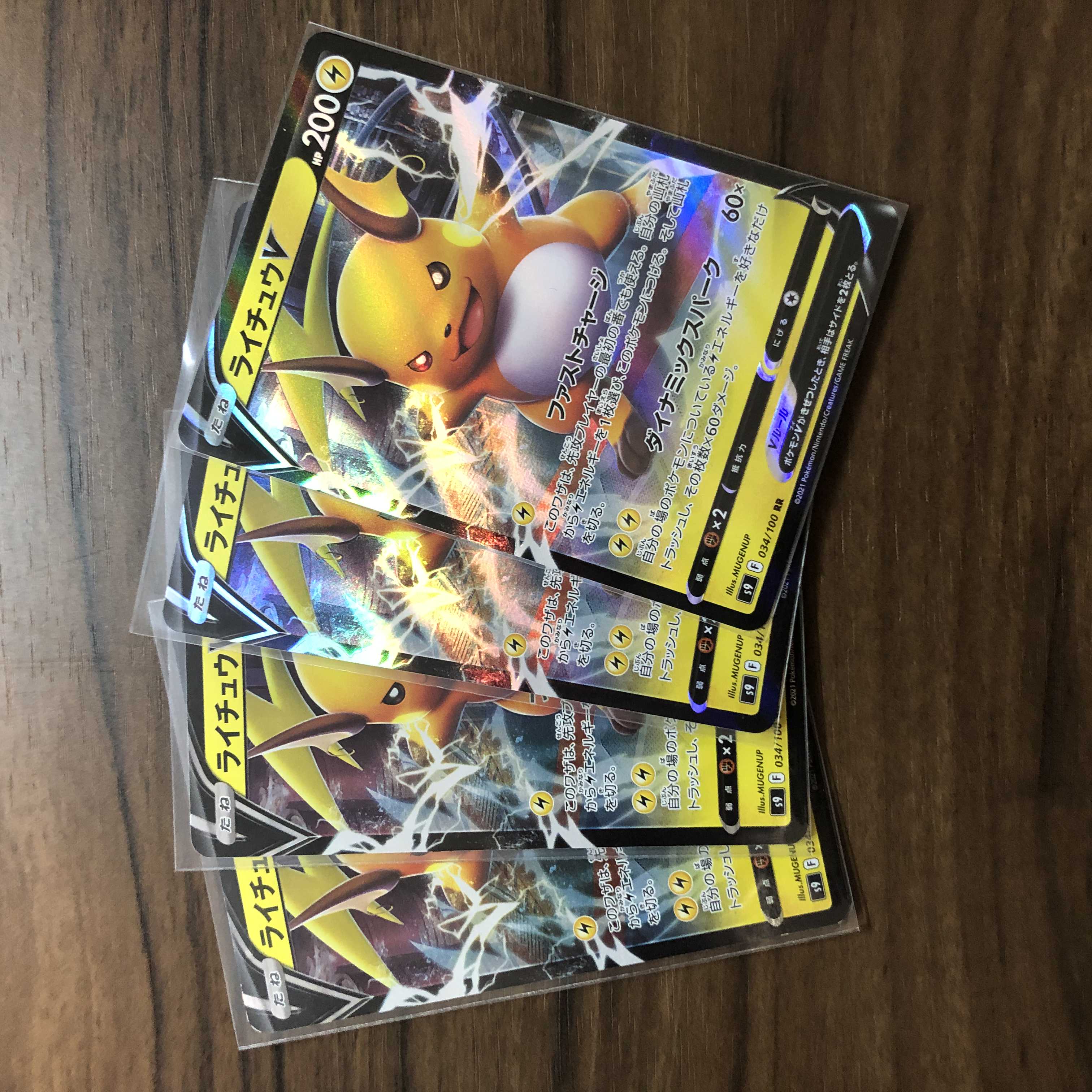 RaichuV RR 034/100 Set of 4