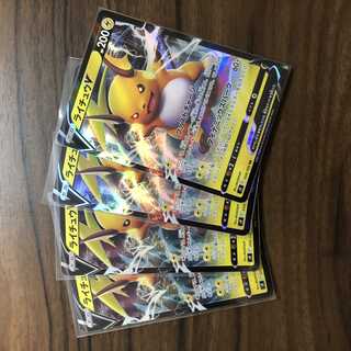 ライチュウV RR 034/100 4枚セット