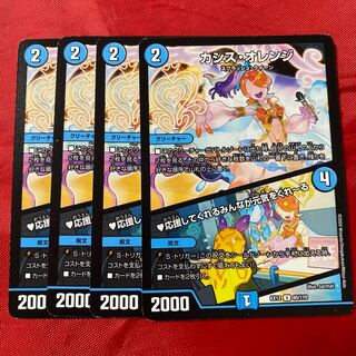 カシス・オレンジ｜応援してくれるみんなが元気をくれーる U 60/110