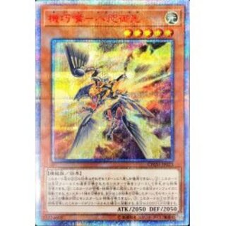 Kikkakuzui Yatagamisaki [20th Secret] {CHIM-JP023} [Monster