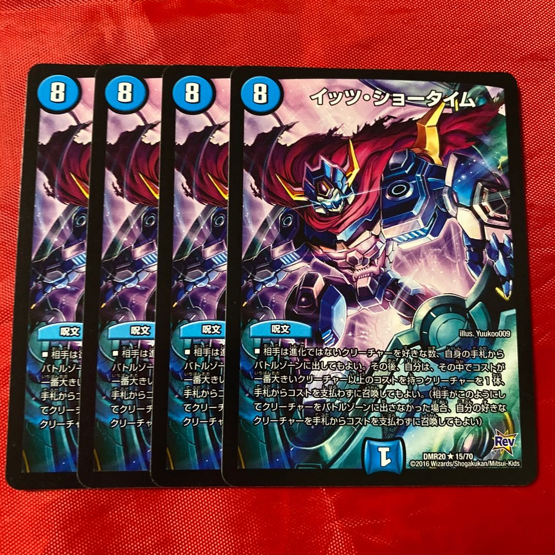 It's Showtime R 15/70