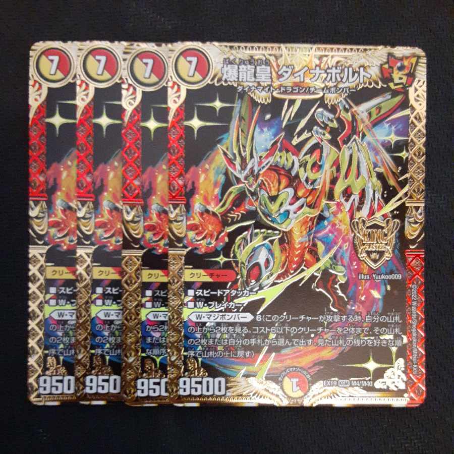 Bakuryu Koh Dynabolt KGM M4/M40 4pcs