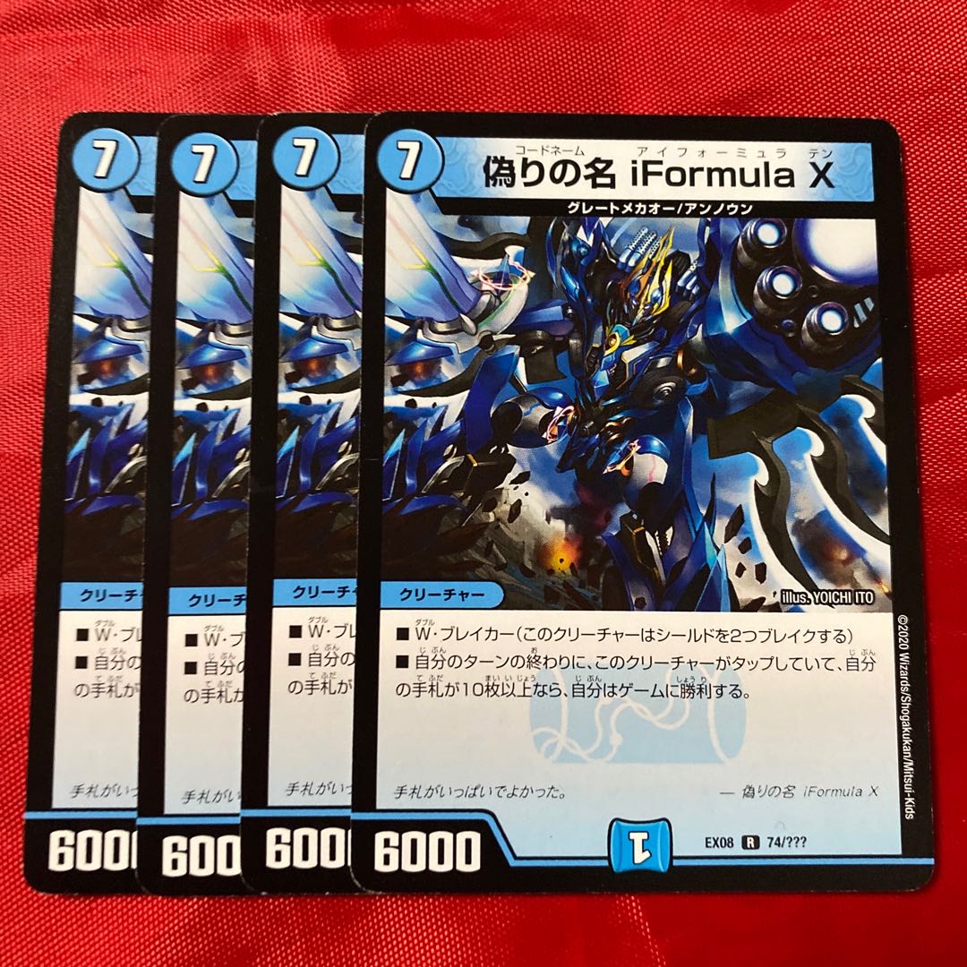 Jilt's name iFormula X R 74/????