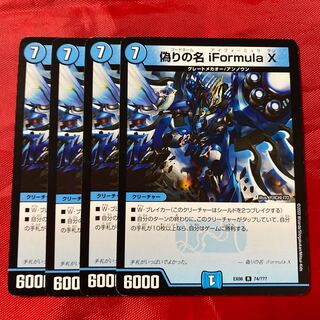 Jilt's name iFormula X R 74/????