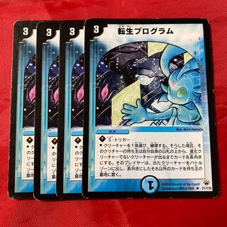 Transmogrify R 21/110