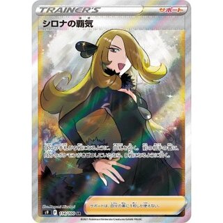 [State A-] High spirits of Cynthia [SR] {114/100}