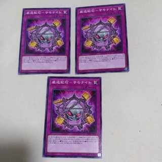 Intimidation ore - samonite Normal rare JP080