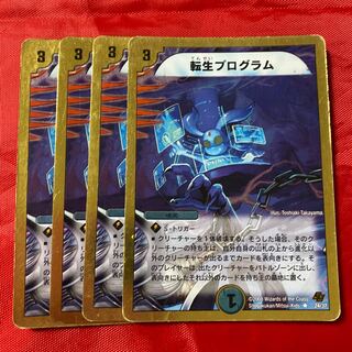 Transmogrify (Superdeck spec.) R-foil 24/37