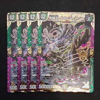 Taikyu-Oh Gigandidanos KGM M9/M40 4pcs.