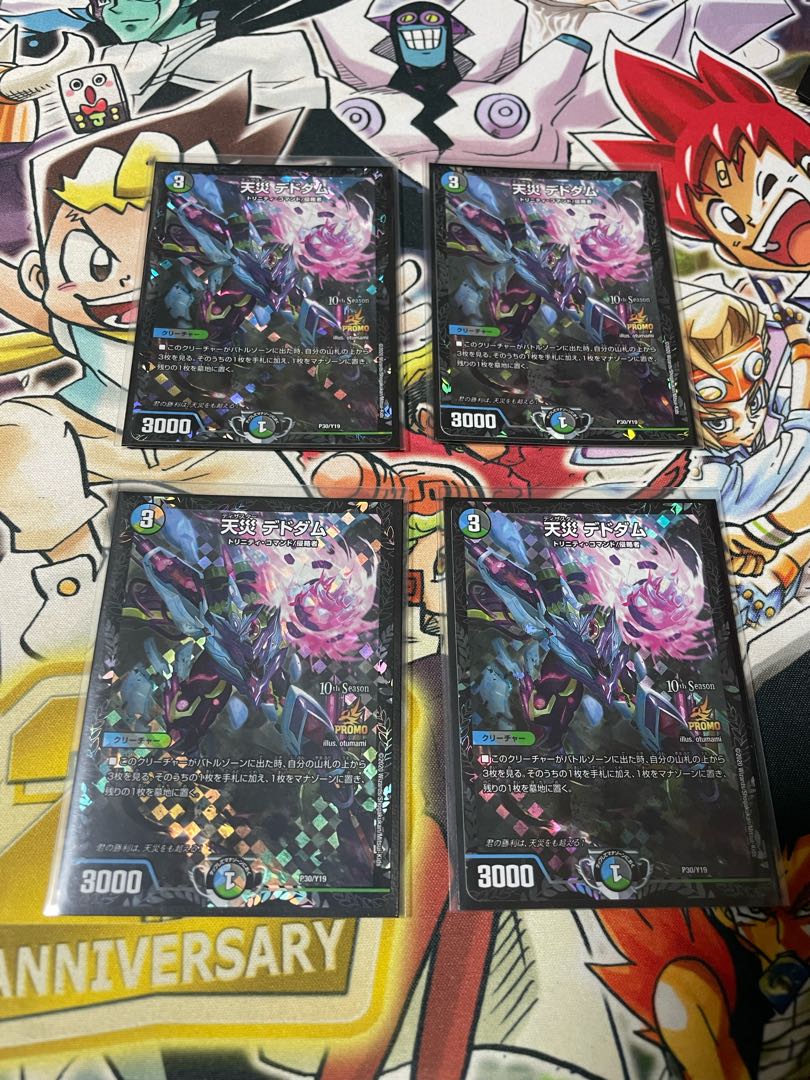 Natural Disaster Dedham Promo