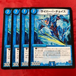 Cyber I. Choice R 17/94