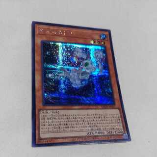 Egil of Ice Water Secret Rare JP007