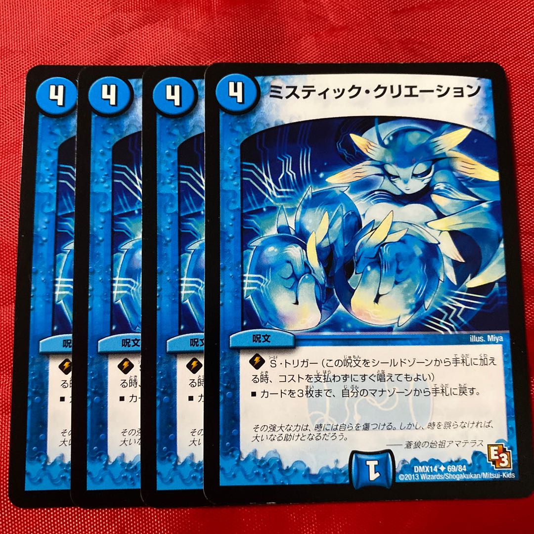 Mystic Dreamscape U 69/84