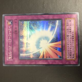 遊戯王 初期 聖なるバリア -ミラーフォース-