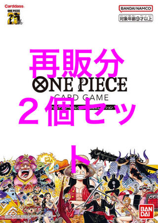 ワンピースカード プレミアムカードコレクション2個セット