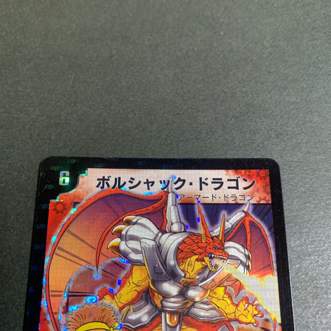 [Promo] Borshak Dragon Duel Road