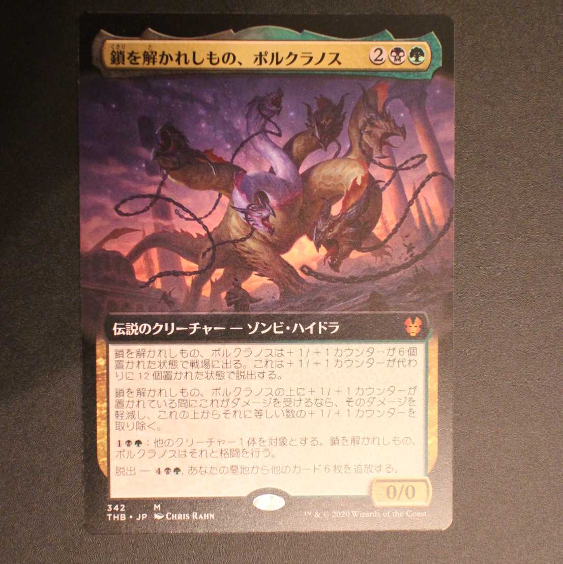 THB [Polukranos, Unchained] Japanese Extended Art Edition