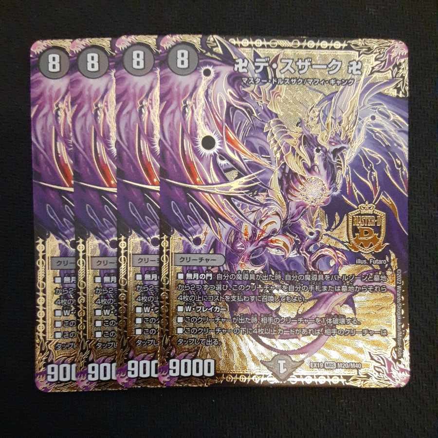 4 MDS M20/M40 swastika de Souzark, swastika