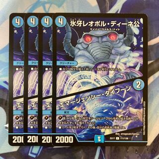 Lord Leopoldine of Ice Fang｜Emergency Typhoon C 111/138