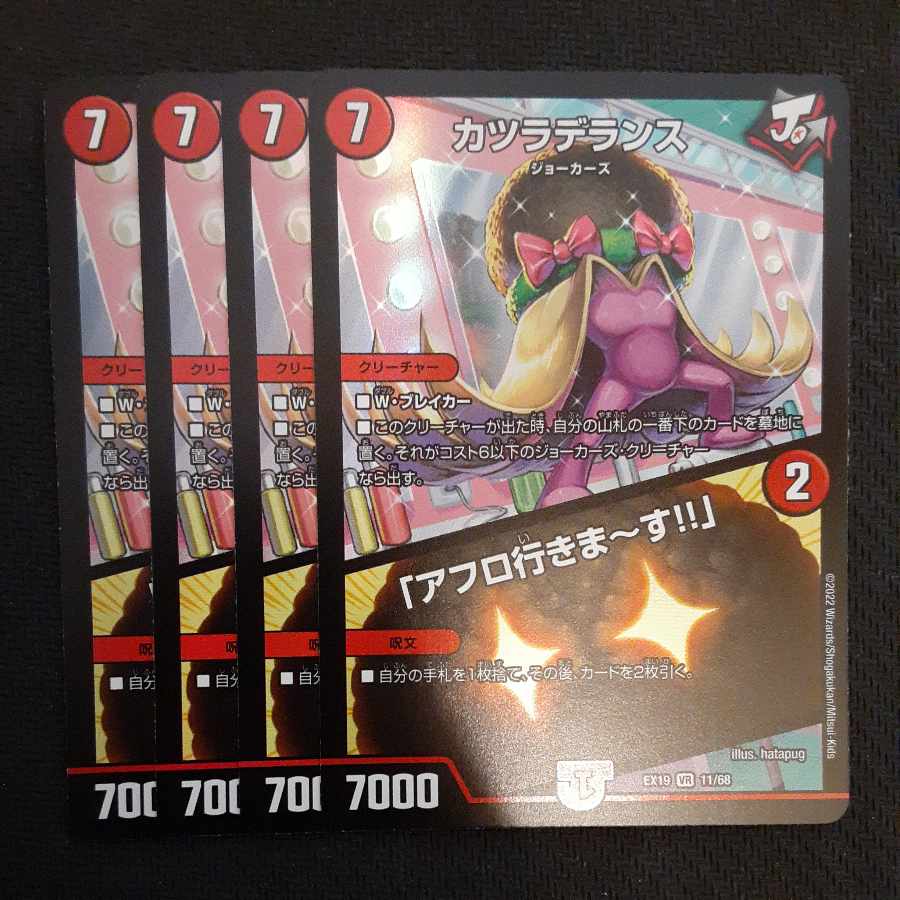 Wig De Lance｜"I'm going afro!" VR 11/68 4 sheets 4枚