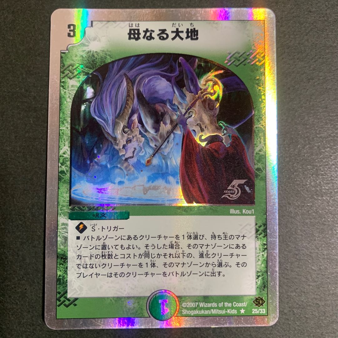 [Deck Edition] [Goods] Soulswap