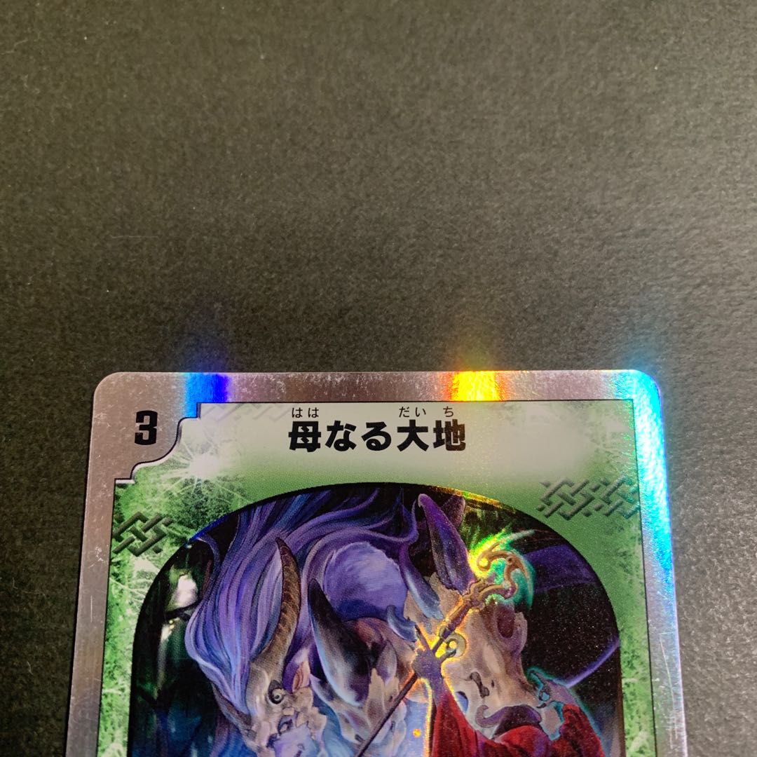 [Deck Edition] [Goods] Soulswap