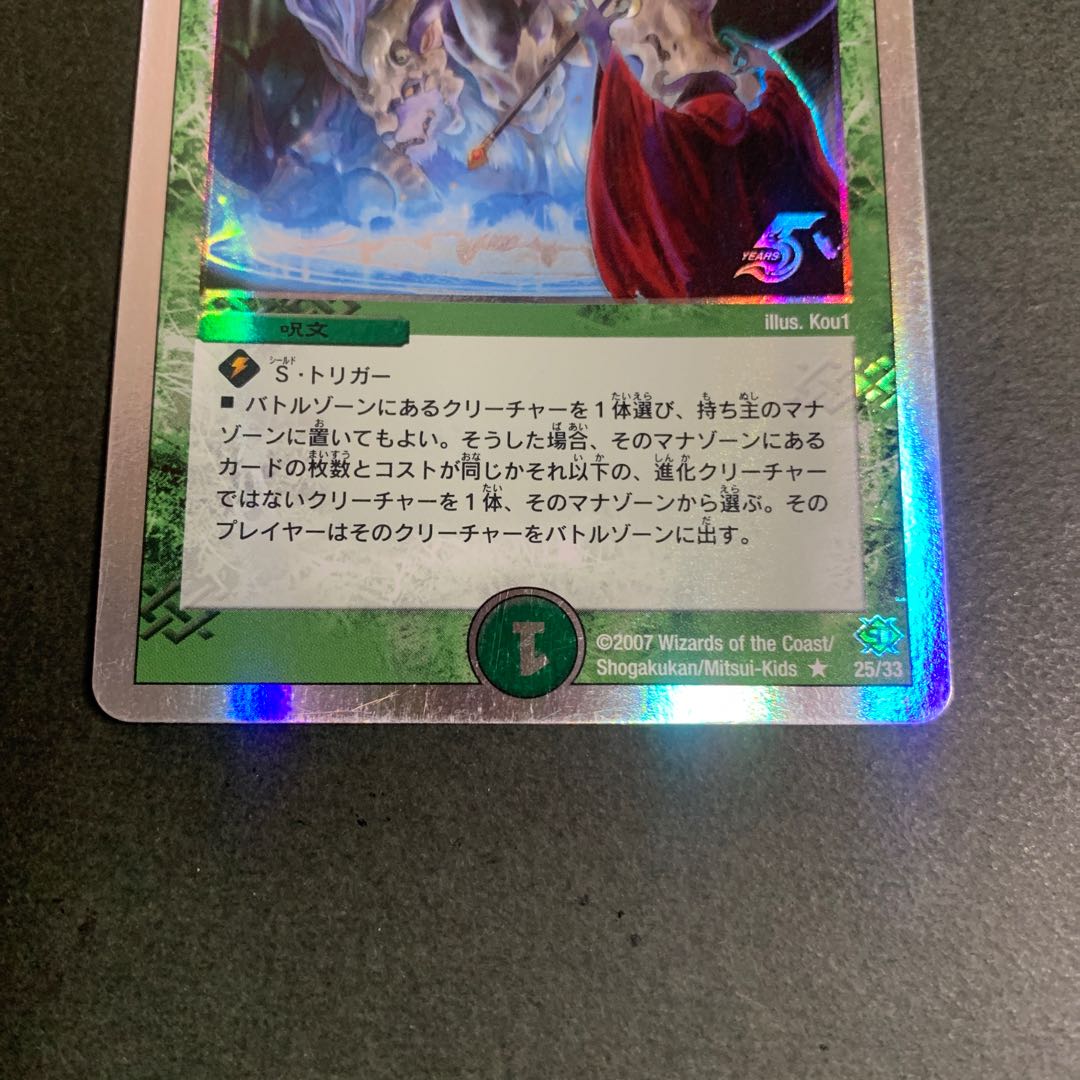 [Deck Edition] [Goods] Soulswap