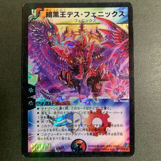 [Early] Darkness King Death Phoenix