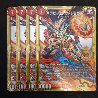 Mela Bede the Johnny MAS M35/M40 4 sheets