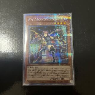 ダイノルフィア・テリジア プリズマティックシークレットレア JP009