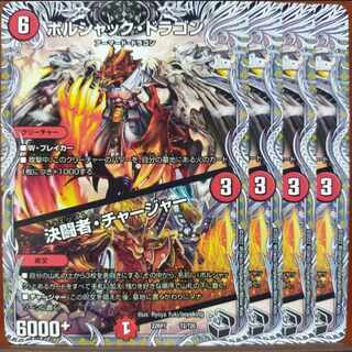 goa set discount Bolshack Dragon｜Decisive Fighting Man, Charger (Black Treasure) T2/T20