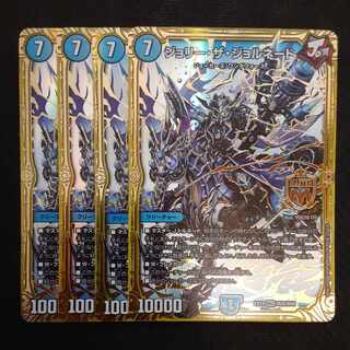 Jolly the Jornado MAS M28/M40 4 sheets