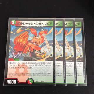 Bolshak Glory Lupia 11/14