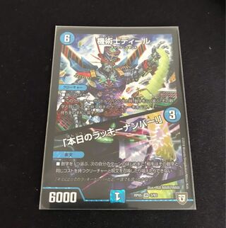 The Mechanic Deal｜"Today's Chansey Number! VR 3/93