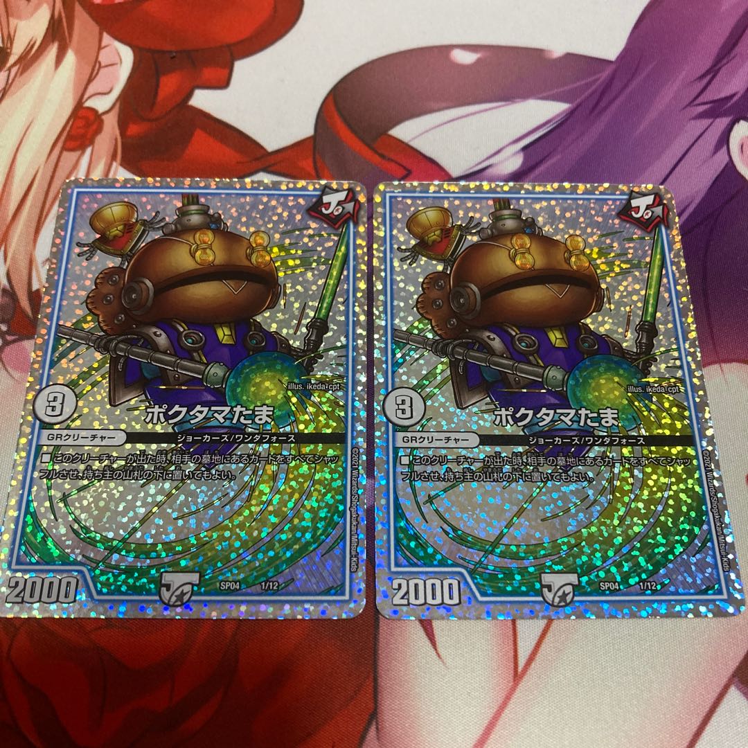 Pokutama Tama 2/87 2 sheets