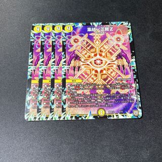 Lowest price" Gasshuno Seisaku Z 5/14, set of 4