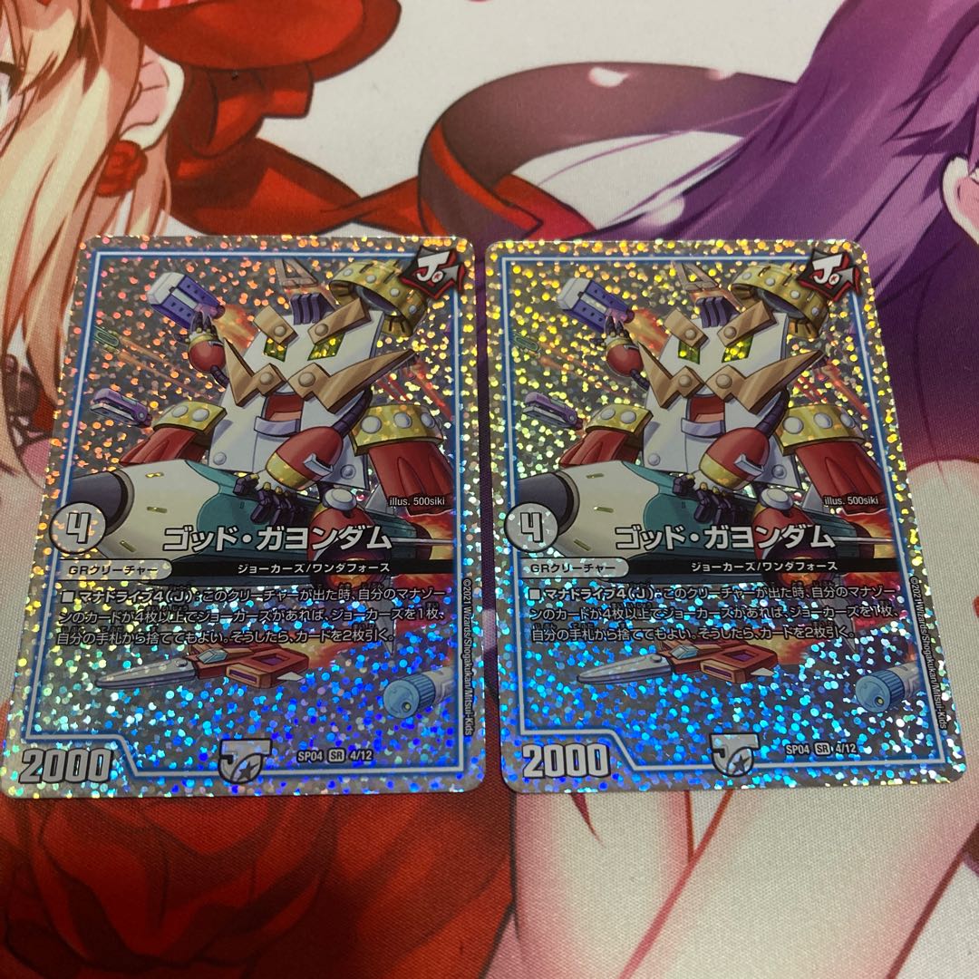 God Gayondam SR S1/S12 2 copies