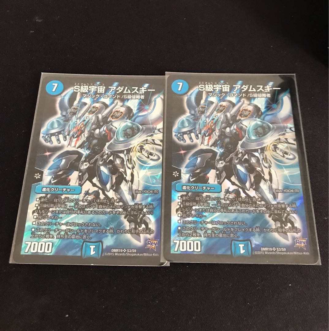 S Class Space Adamski SR S3/S9